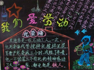 小学生清明节黑板报版面设计图5
