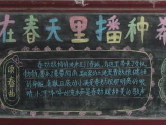 小学生春天预防传染病黑板报版面设计图3