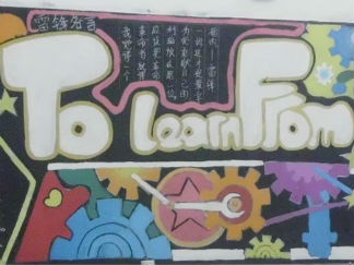 学雷锋的黑板报版面设计图2