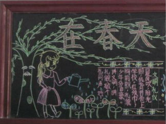 小学生春天预防传染病黑板报版面设计图2