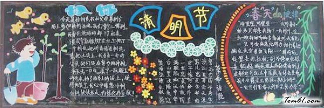 清明节森林防火黑板报版面设计图4图片1