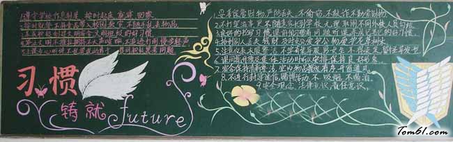 未来的我们黑板报版面设计图3图片1