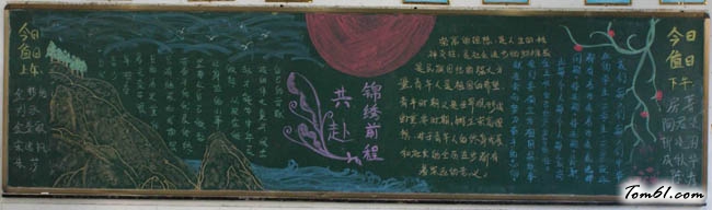中考冲刺黑板报版面设计图11图片1
