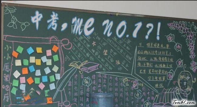 中考冲刺黑板报版面设计图14图片1