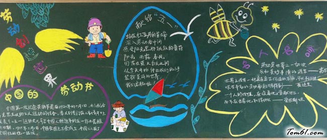 一分耕耘一分收获黑板报版面设计图3图片1