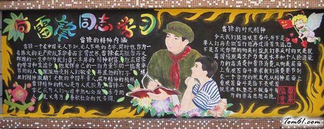 养成教育黑板报版面设计图13图片1