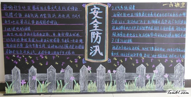 防洪抗旱的黑板报版面设计图图片1