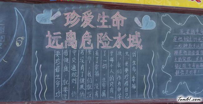 防洪抗旱的黑板报版面设计图2图片1