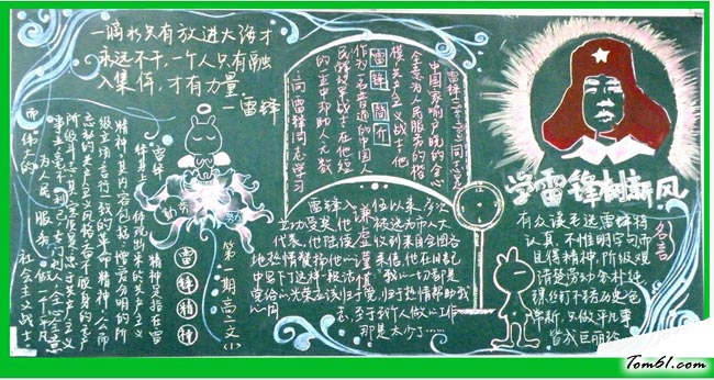 学雷锋黑板报版面设计图6图片1