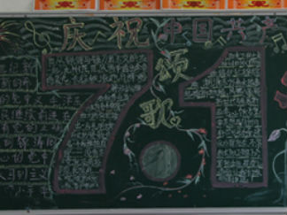 建党94周年黑板报版面设计图2