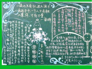 学雷锋黑板报版面设计图6