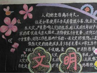 小学生文明礼仪黑板报版面设计图4