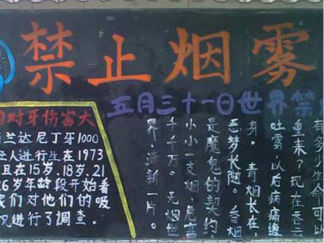 校园禁烟板报版面设计图6