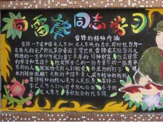 养成教育黑板报版面设计图13