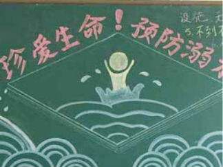 简单好看防溺水黑板报版面设计图7