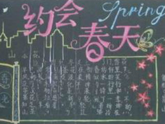 法制教育黑板报版面设计图2