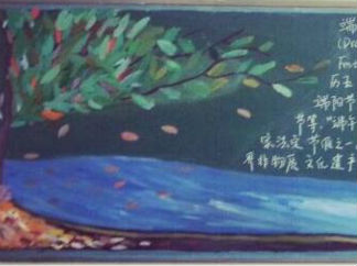 端午节黑板报版面设计图4