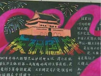 国庆节黑板报版面设计图29