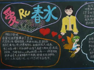 母亲节的黑板报版面设计图