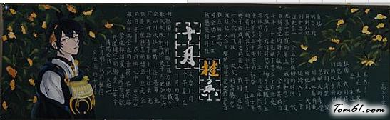 秋天的黑板报版面设计图图片1