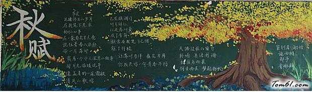 唯美的秋天主题黑板报版面设计图图片1