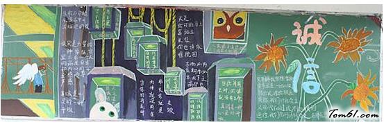 诚信黑板报版面设计图3图片1