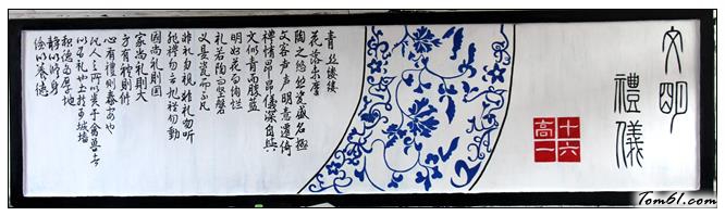 文明礼仪黑板报版面设计图5图片1