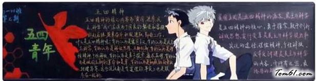精美的五四青年节黑板报版面设计图图片1