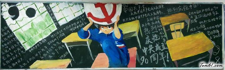 党的旗帜七一建党节黑板报版面设计图图片1