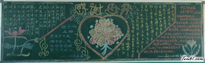 2016母亲节黑板报版面设计图2图片1
