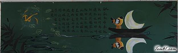 秋天的水粉黑板报版面设计图图片1
