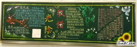 小学生新学期黑板报版面设计图5图片1