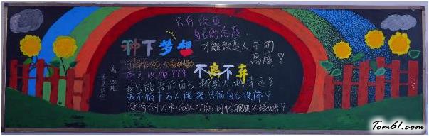 简单好看的新学期黑板报版面设计图图片1