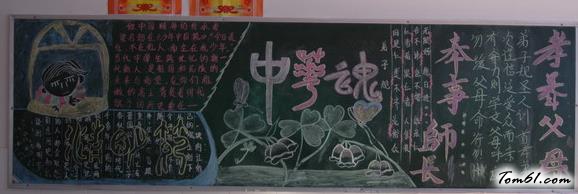 弟子规黑板报版面设计图图片1