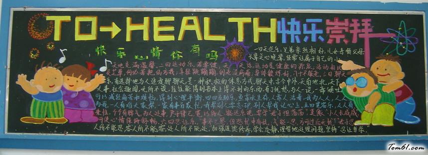 愚人节黑板报版面设计图图片1