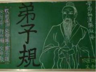 践行弟子规黑板报版面设计图