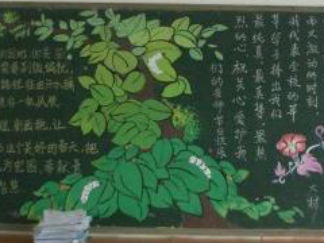 新学期黑板报版面设计图5