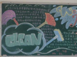 4.7世界卫生日黑板报版面设计图4