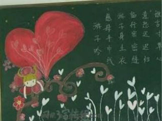 简单的母亲节黑板报版面设计图