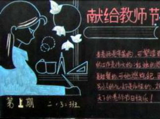 中秋抒怀简单好看的中秋节黑板报版面设计