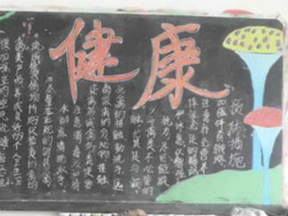预防春季传染病黑板报版面设计图8