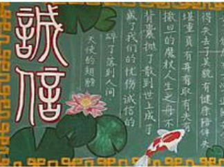 简单好看的诚信主题黑板报版面设计图
