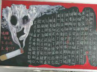 世界无烟日的黑板报版面设计图