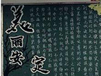 热爱校园黑板报版面设计图