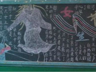三七女生节黑板报版面设计图