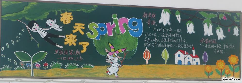超级漂亮的春天黑板报版面设计图图片1