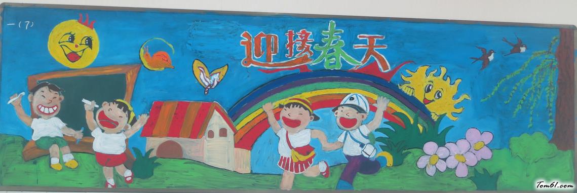 小学生迎接春天黑板报版面设计图图片1
