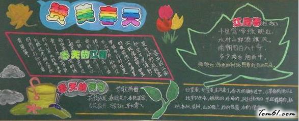 简单好看的春天黑板报版面设计图5图片1