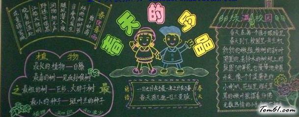 赞美春天的黑板报版面设计图2图片1