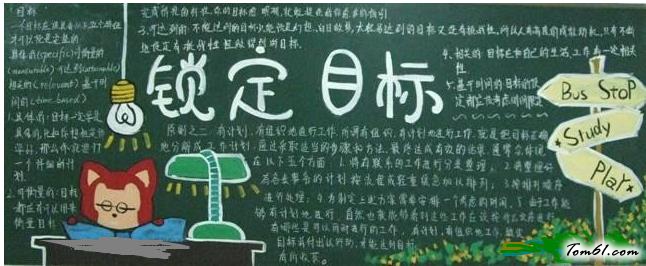 学习的黑板报版面设计图图片1